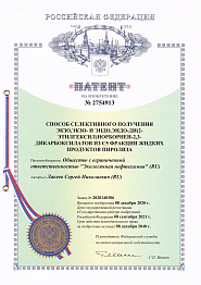 СПОСОБ СЕЛЕКТИВНОГО ПОЛУЧЕНИЯ ЭКЗО,ЭКЗО- И ЭНДО,ЭНДО-ДИ(2-ЭТИЛГЕКСИЛ)НОРБОРНЕН-2,3-ДИКАРБОКСИЛАТОВ ИЗ С5 ФРАКЦИИ ЖИДКИХ ПРОДУКТОВ ПИРОЛИЗА