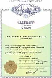 Пластификатор для ПВХ композиций