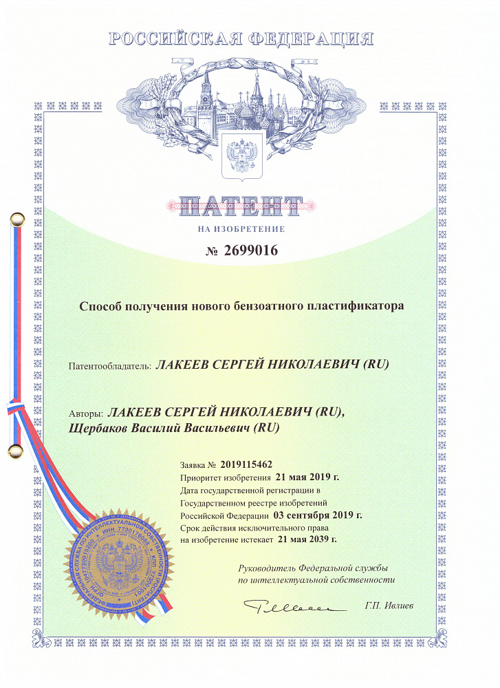 Способ получения нового бензоатного пластификатора