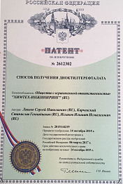 Способ получения пластификатора диоктилтерефталата