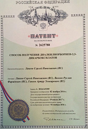 Способ получения диалкилнорборнен-2,3-дикарбоксилатов