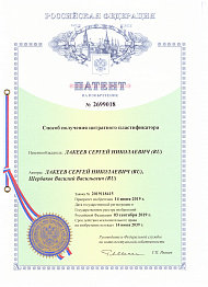 Способ получения цитратного пластификатора